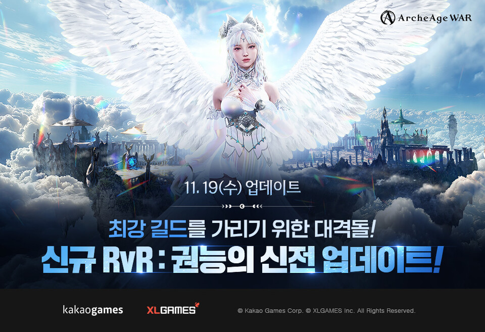 아키에이지 워, ‘권능의 신전’ 업데이트./카카오게임즈