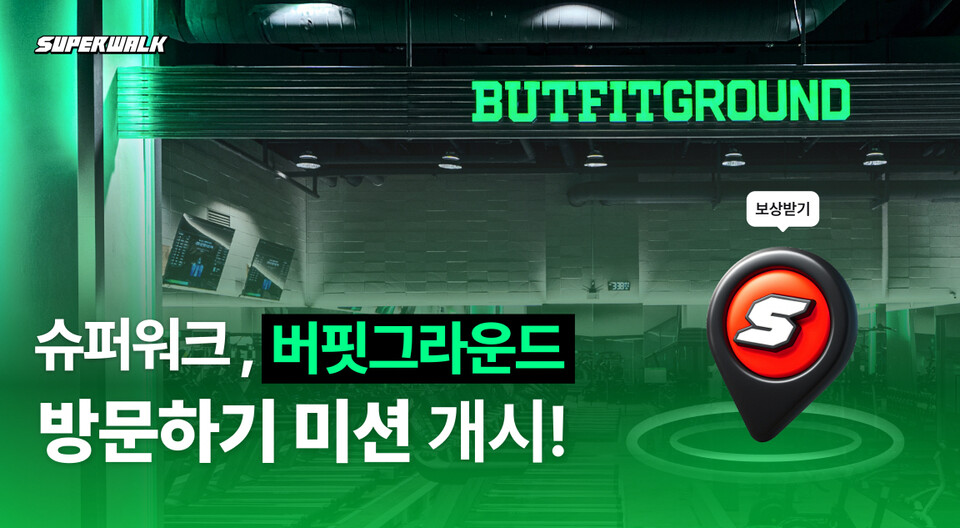 프로그라운드가 버핏서울과 ‘버핏그라운드 찾아가기’ 프로모션을 오는 12월 9일까지 진행한다./프로그라운드