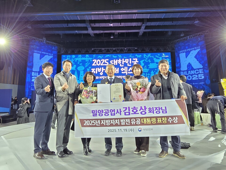 김호상 회장, '2025 대한민국 지방시대 엑스포'에서 지방자치발전 유공 대통령 표창 수상김호상 부산진구 청소년예술학교 후원회장이 19일 울산에서 열린 ‘2025 대한민국 지방시대 엑스포’ 기념식에서 지방자치 발전 유공자로 선정돼 대통령 표창을 수상했다. 사진=부산진구