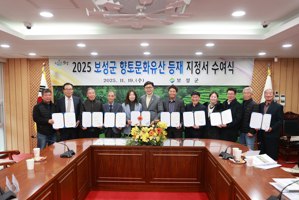 보성군은 향토문화유산 12건을 신규 지정하고 지정서 수여식을 했다. /사진=보성군