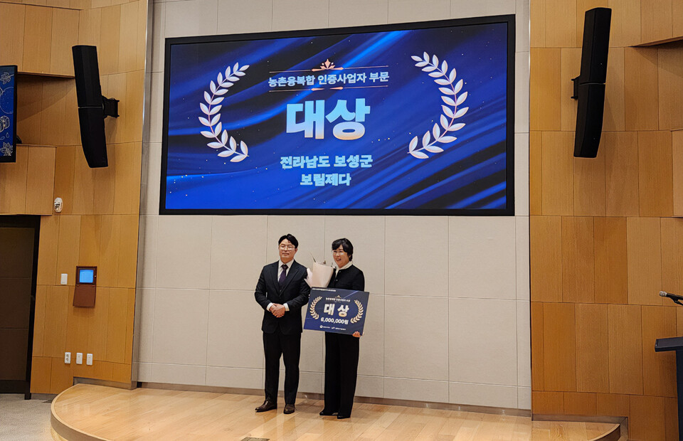 2025년 농촌융복합산업 경진대회에서 보림제다 서희주 대표가 대상을 수상하고 있다. /사진=보성군