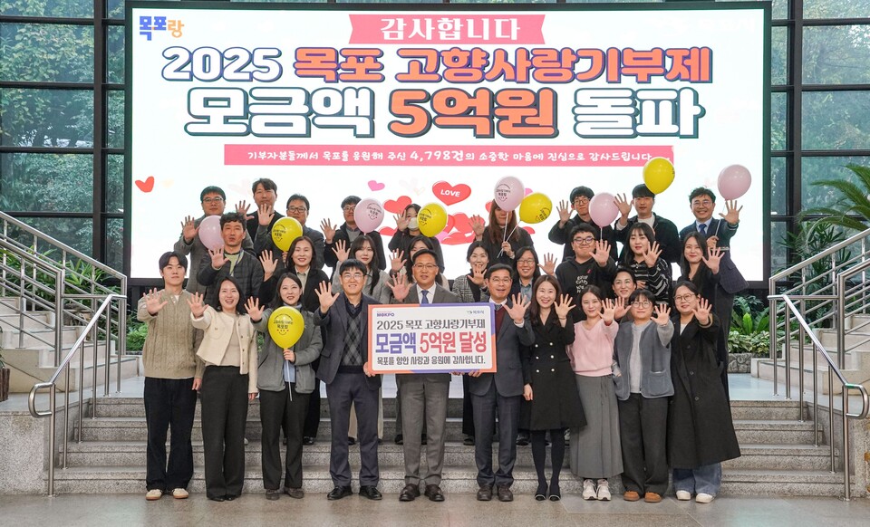 전남 목포시가 고향사랑기부제가 시행 3년차를 맞은 올해 모금 목표액 5억 원을 조기 달성했다. /사진=목포시