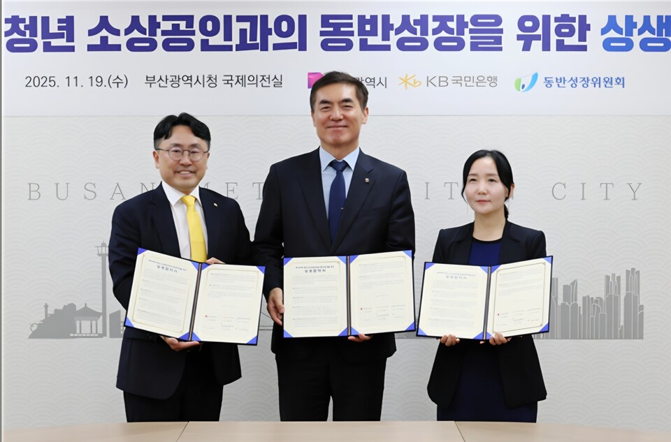 협약식 모습. 사진=부산시