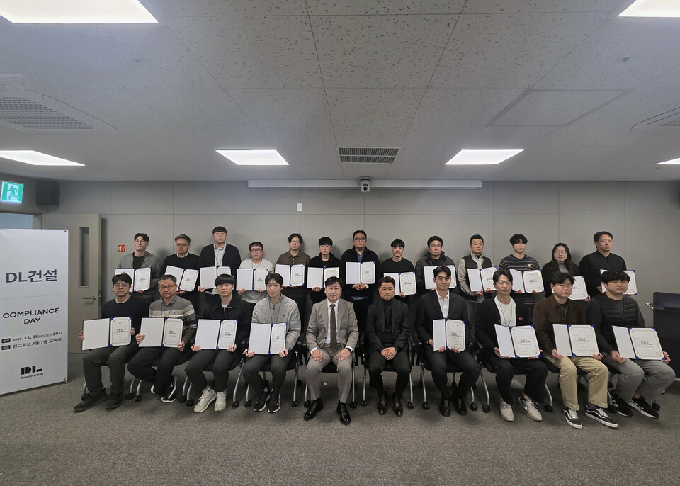 ‘DL건설 컴플라이언스 데이’ 자율준수 담당자 기념 사진./DL건설