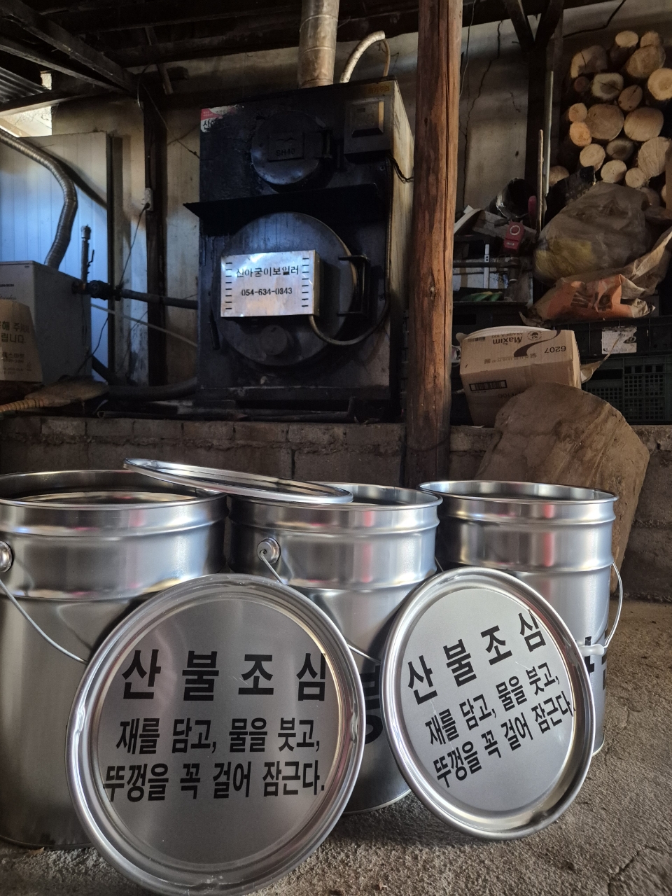 봉화군,화목보일러 재처리 부주의 산불 예방위해 전면 보급.사진=봉화군 제공