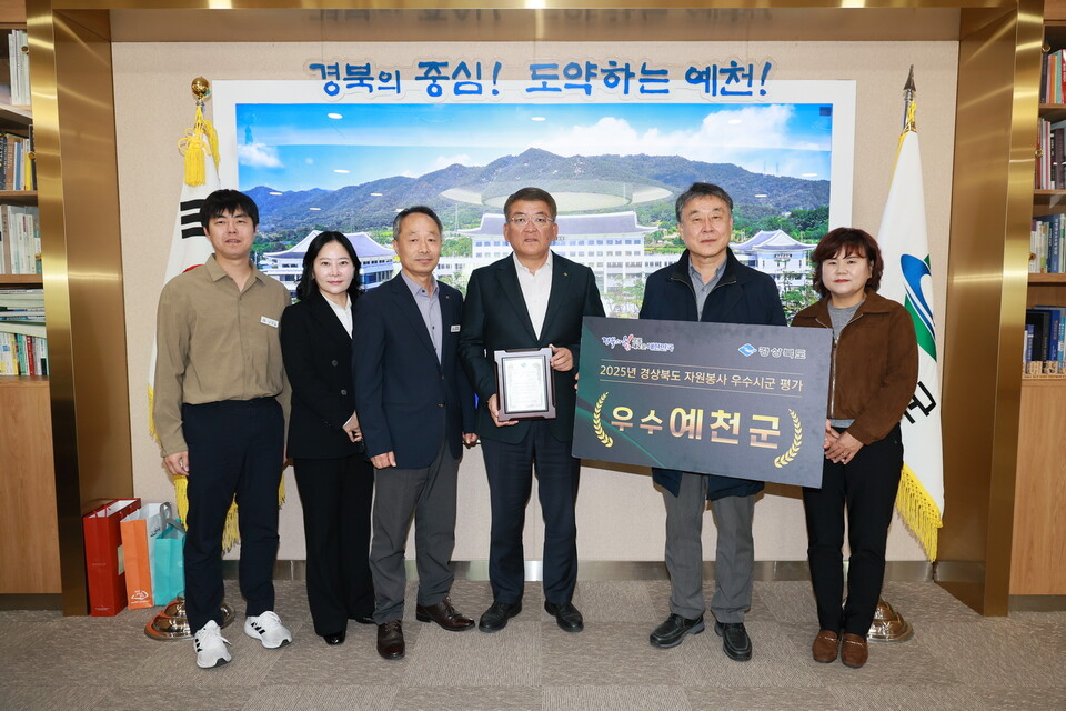 예천군 ‘2025 경상북도 자원봉사대회’  우수 시·군 평가에서 우수상  .사진=예천군 제공