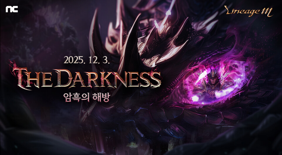 리니지M, ‘THE DARKNESS’ 업데이트./엔씨소프트