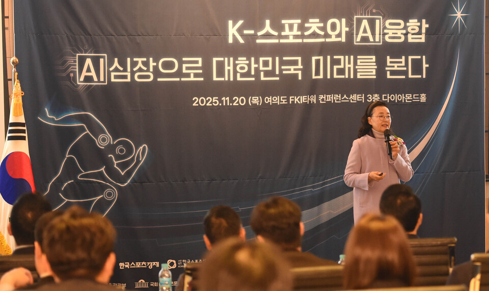 박영선 전 중소벤처기업부 장관이 한스경제 '2025 제9회 K-스포노믹스 포럼 & 시상식'에서 주제강연을 하고 있다. / 이호형 기자