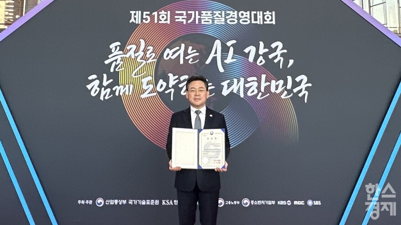 ▲제51회 국가품질경영대회 산업통상자원부 장관 표창 (사진=여수광양항만공사)