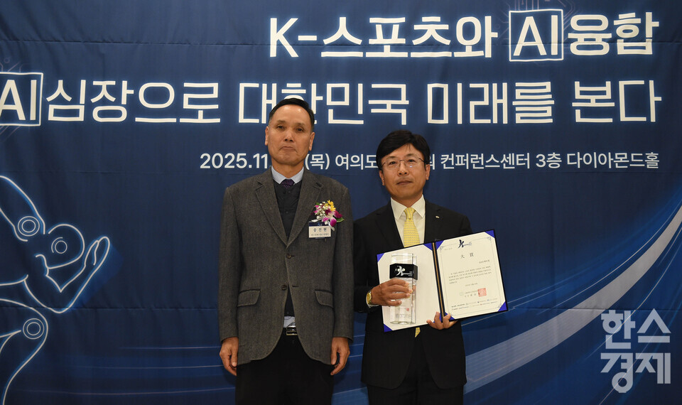 KB손해보험이 20일 서울 여의도 FKI타워에서 열린  제9회 ‘2025 K-스포노믹스 포럼 & 시상식’에서 서울대 환경대학원장상을 수상했다.이영찬 KB손해보험 상무(오른쪽)와  송진현 한스경제 대표 발행인이 포즈를 취하고 있다./이호형 기자.