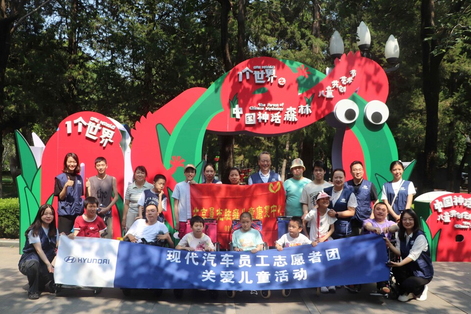 2025년 6월 중국 어린이날을 맞아 중국 북경에 위치한 중국아동센터에서 현대차 임직원들과 뇌성마비 어린이들이 예술전을 관람한 후 기념사진을 촬영하고 있다./현대자동차