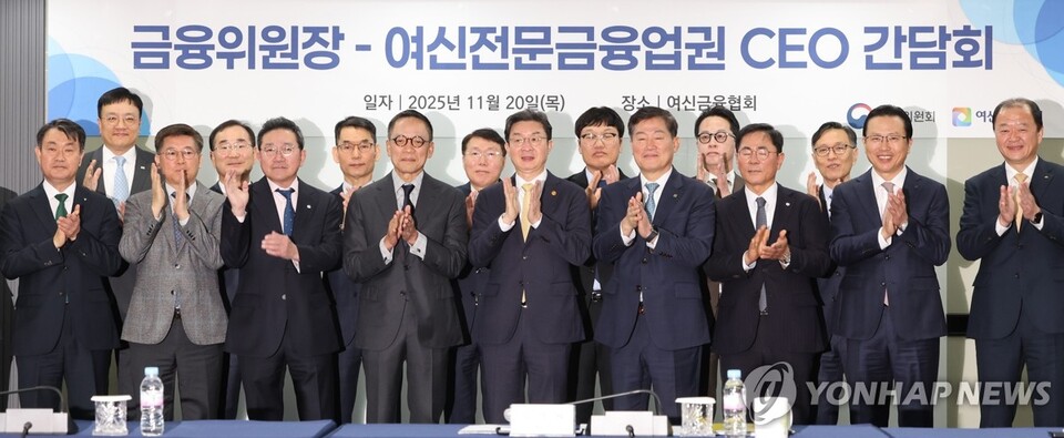 이억원 금융위원장이 20일 서울 중구 여신금융협회에서 열린 여신전문금융업권 CEO 간담회에서 참석자들과 기념 촬영하고 있다. / 연합뉴스