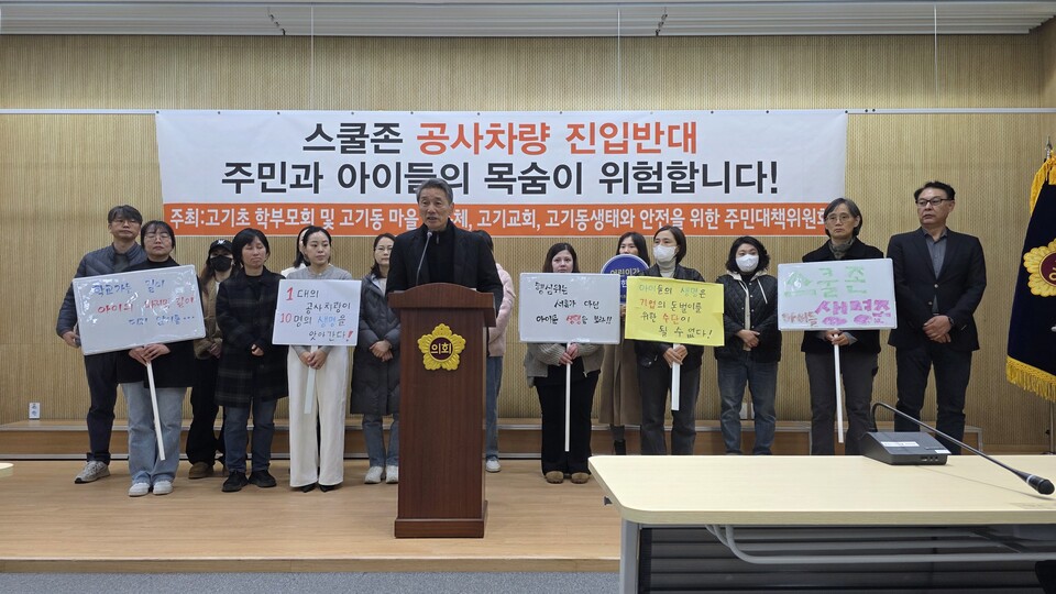 용인시 고기동 보전산지 일대에 추진 중인 892세대 규모의 초대형 아파트형 노인복지시설 공사를 둘러싸고, 공사차량의 고기초등학교 스쿨존 통행을 둘러싼 논란이 격화되고 있다./ 김두일 기자