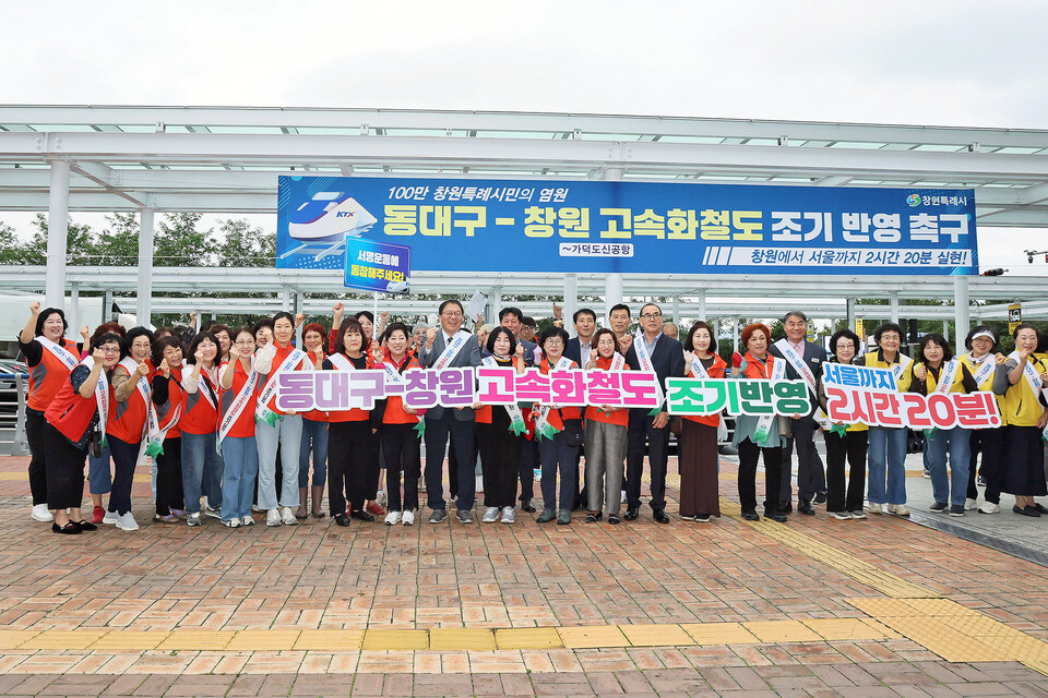 동대구-창원 고속화철도 반영 캠페인 모습. 사진=창원시