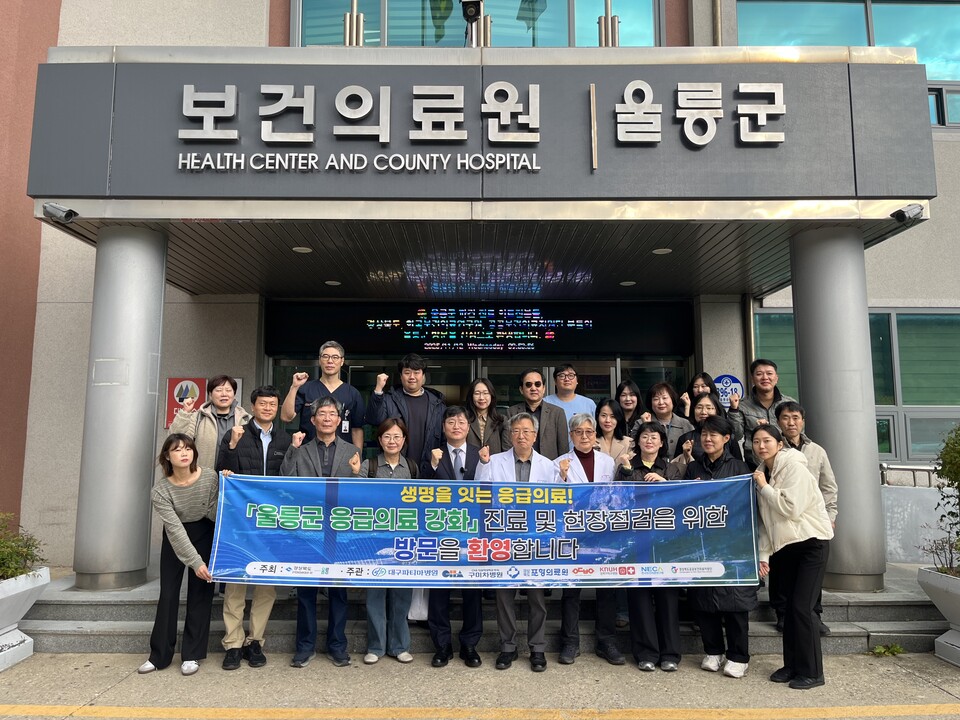 '울릉군 응급의료 강화' 6차 파견진료 및 현장점검 실시. 사진=울릉군