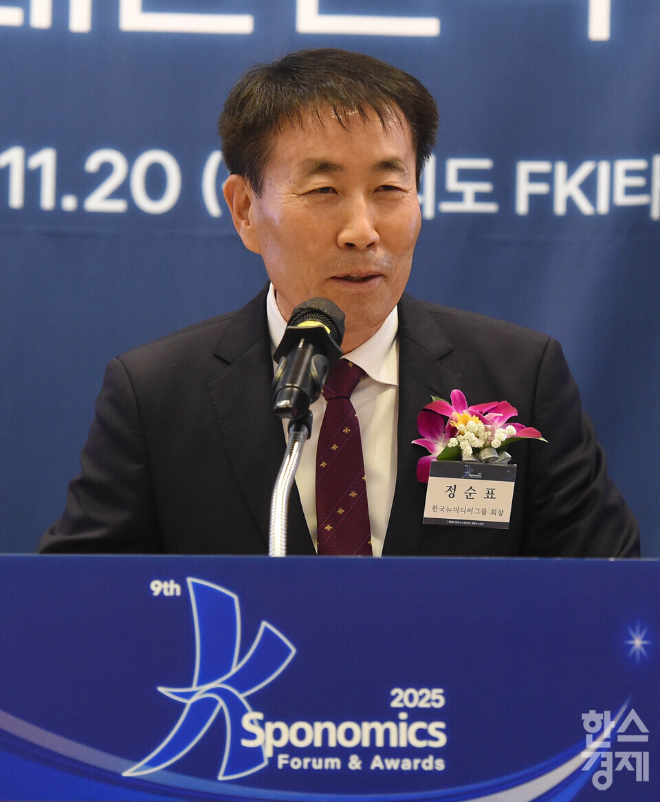 정순표 한국뉴미디어그룹 회장이 20일 오전 서울 여의도 FKI타워 다이아몬드홀에서 열린 제9회 '2025 K-스포노믹스포럼 & 시상식'에서 환영사를 하고 있다. / 이호형 기자 leemario@sporbiz.co.kr 2025.11.20