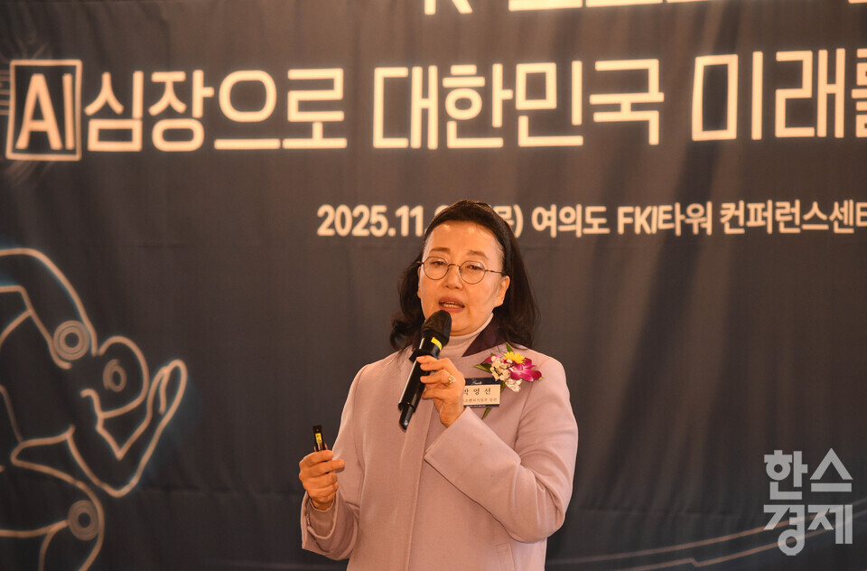 박영선 전 중소벤처기업부 장관이 20일 오전 서울 여의도 FKI타워 다이아몬드홀에서 열린 제9회 '2025 K-스포노믹스 포럼'에서 'AI 3대 강국,우리 손으로 만드는 미래'를 주제로 강연하고 있다. / 이호형 기자 leemario@sporbiz.co.kr 2025.11.20