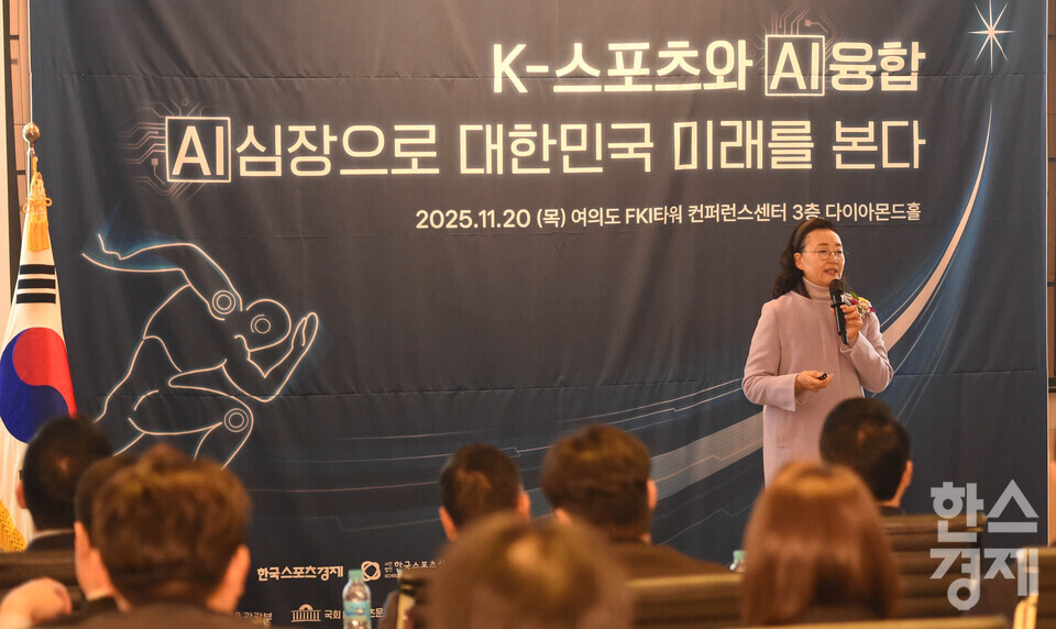박영선 전 중소벤처기업부 장관이 20일 오전 서울 여의도 FKI타워 다이아몬드홀에서 열린 제9회 '2025 K-스포노믹스 포럼'에서 'AI 3대 강국,우리 손으로 만드는 미래'를 주제로 강연하고 있다. / 이호형 기자 leemario@sporbiz.co.kr 2025.11.20