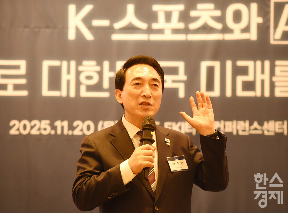 더불어민주당 박수현 국회의원이 20일 오전 서울 여의도 FKI타워 다이아몬드홀에서 열린 제 9회 '2025 K-스포노믹스 포럼& 시상식'에서 축사를 하고 있다. / 이호형 기자 leemario@sporbiz.co.kr 2025.11.20
