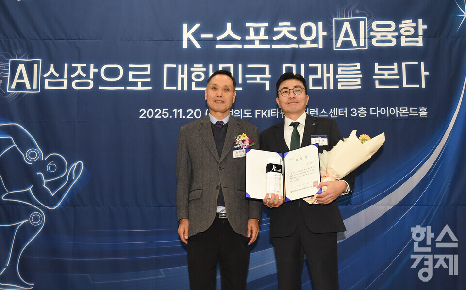 하나증권(주)이 20일 오전 서울 여의도 FKI타워 다이아몬드홀에서 열린 '제9회 K-스포노믹스 대상' 시상식에서 국민체육진흥공단 이사장상을 수상한 후, 시상자로 나선 송진현 한스경제 대표 발행인과 기념촬영을 하고 있다. / 이호형 기자 leemario@sporbiz.co.kr 2025.11.20