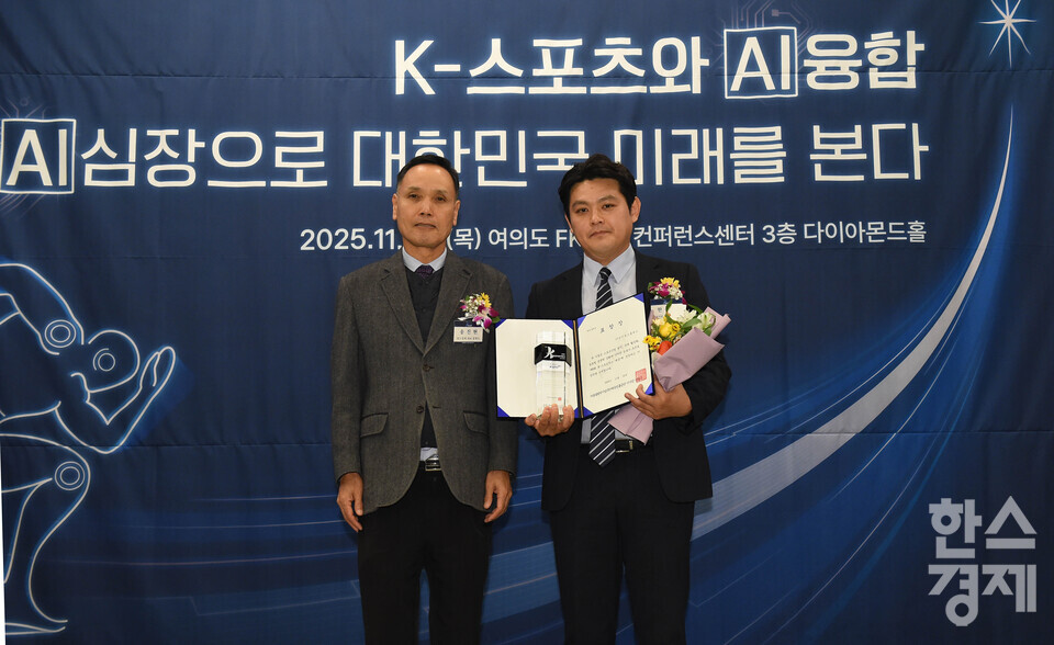 (주)조이포스플러스가 20일 오전 서울 여의도 FKI타워 다이아몬드홀에서 열린 '제9회 K-스포노믹스 대상' 시상식에서 국민체육진흥공단 이사장상을 수상한 후, 시상자로 나선 송진현 한스경제 대표 발행인과 기념촬영을 하고 있다. / 이호형 기자 leemario@sporbiz.co.kr 2025.11.20