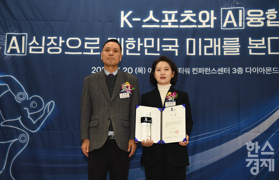 코스맥스가 20일 오전 서울 여의도 FKI타워 다이아몬드홀에서 열린 '제9회 K-스포노믹스 대상' 시상식에서 서울대 환경대학원장상을 수상한 후, 시상자로 나선 송진현 한스경제 대표 발행인과 기념촬영을 하고 있다. / 이호형 기자 leemario@sporbiz.co.kr 2025.11.20