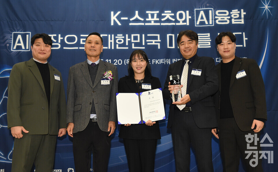 한국체대 AI융합 스포츠분석센터가 20일 오전 서울 여의도 FKI타워 다이아몬드홀에서 열린 '제9회 K-스포노믹스 대상' 시상식에서 한국스포츠경제 사장상을 수상한 후, 시상자로 나선 송진현 한스경제 대표 발행인과 기념촬영을 하고 있다. / 이호형 기자 leemario@sporbiz.co.kr 2025.11.20