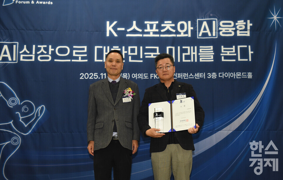 미래에셋증권이 20일 오전 서울 여의도 FKI타워 다이아몬드홀에서 열린 '제9회 K-스포노믹스 대상' 시상식에서 한국스포츠경제 사장상을 수상한 후, 시상자로 나선 송진현 한스경제 대표 발행인과 기념촬영을 하고 있다. / 이호형 기자 leemario@sporbiz.co.kr 2025.11.20