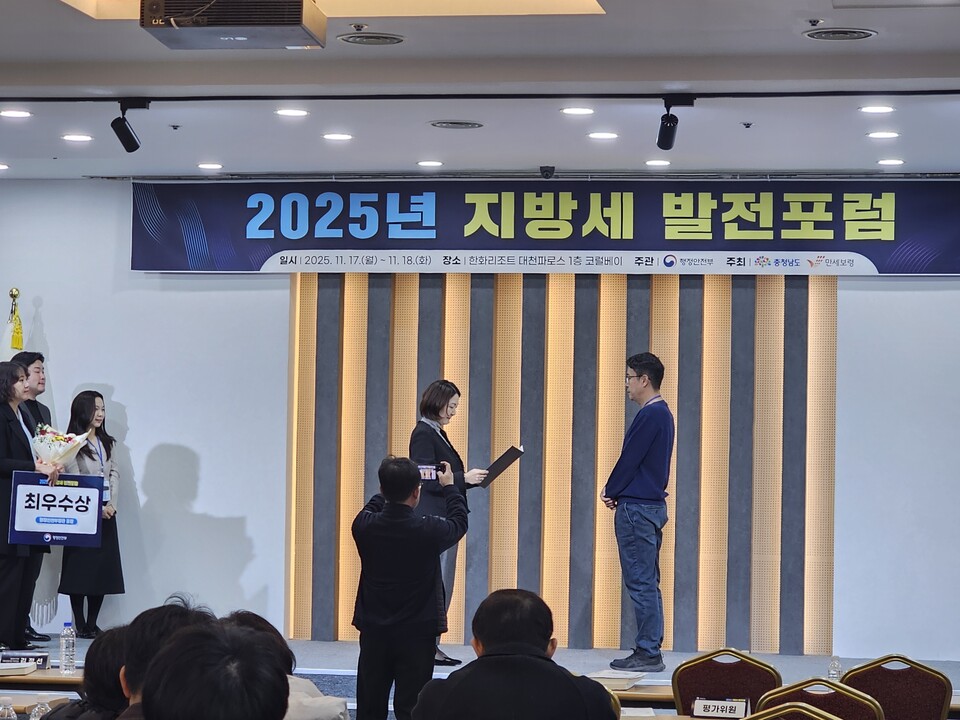 2025년 지방세 발전포럼 발표대회 ‘최우수상’ 수상. 사진=함안군