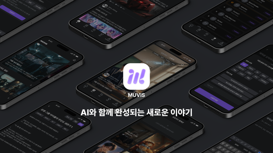 MUVIS(뮤비스)/이모션웨이브