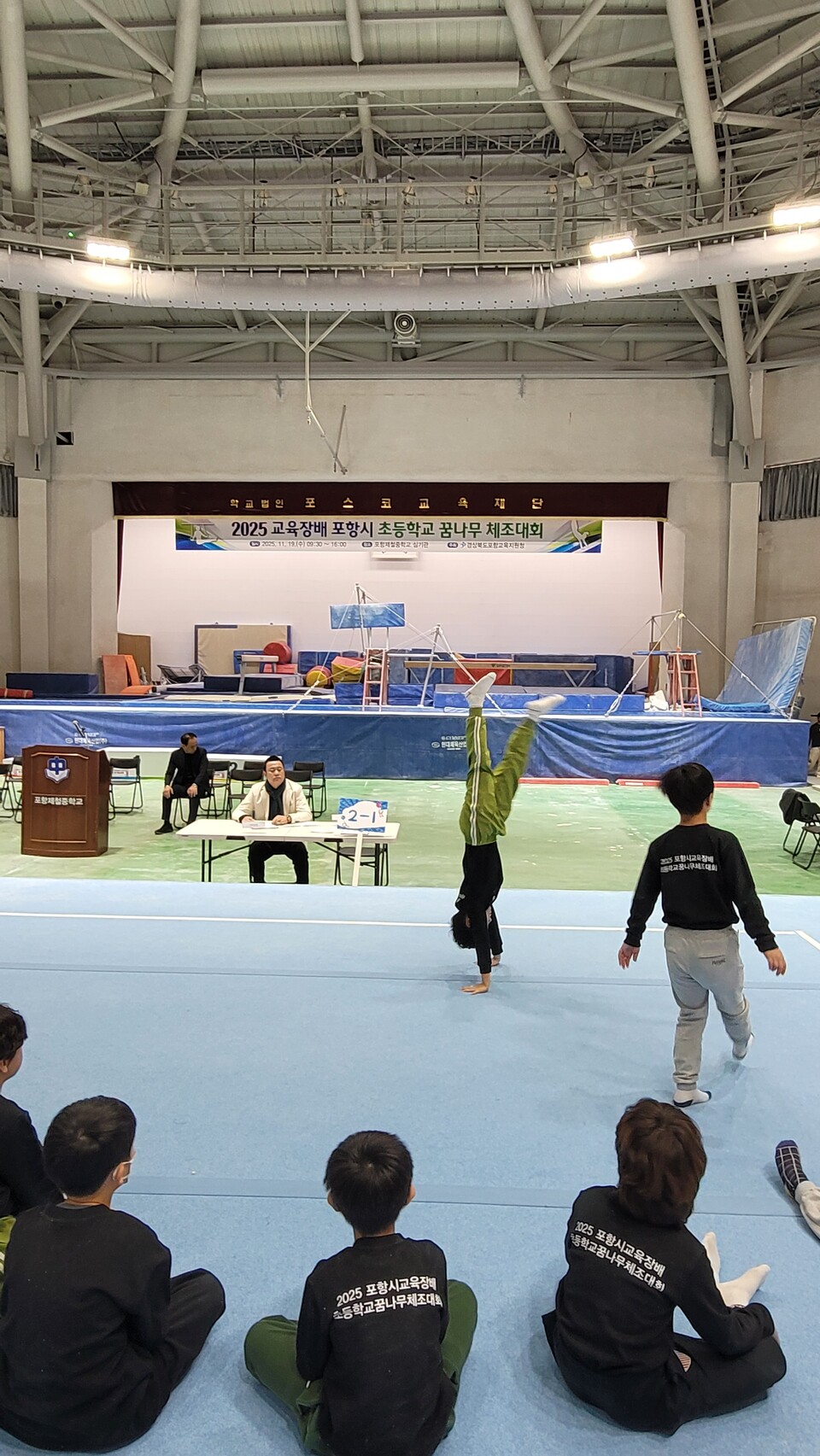 포항시 초등학교 꿈나무 체조 대회. 사진=포항교육지원청