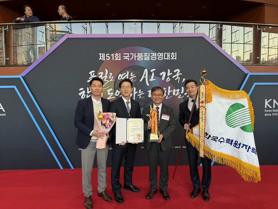 국가품질혁신상(디지털전환 부문) 대통령표창 수상. 사진=한수원