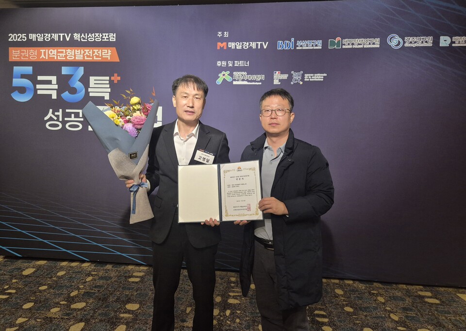 '경주 SMR국가산업단지 조성사업 선정 증서 들고 기념촬영하는 경주시 관계자. 사진=경주시