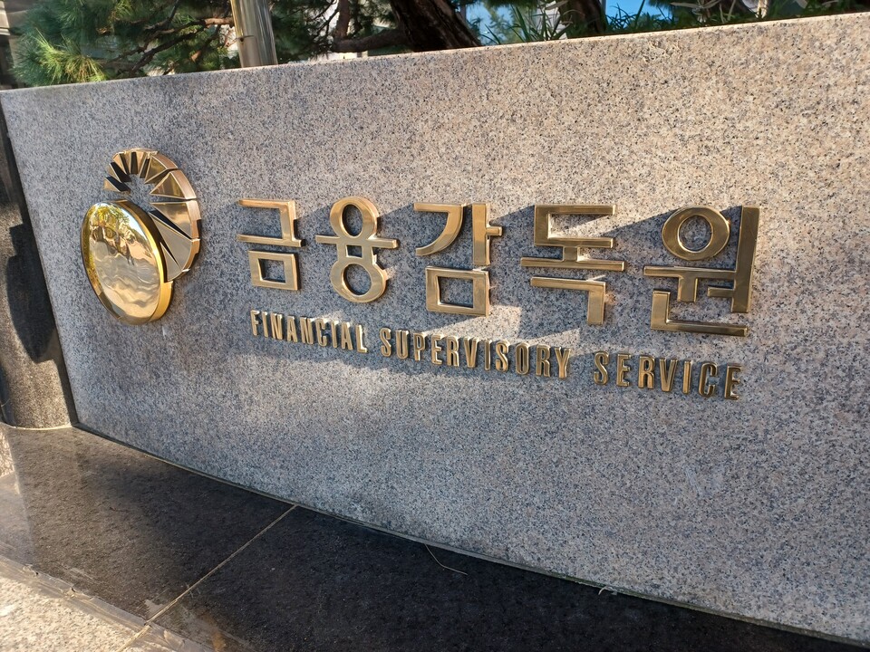 금융감독원이 20일 IMA·발행어음 사업자로 지정된 3개 증권사의 최고위(C레벨) 임원들과 간담회를 진행했다. /사진=연합뉴스