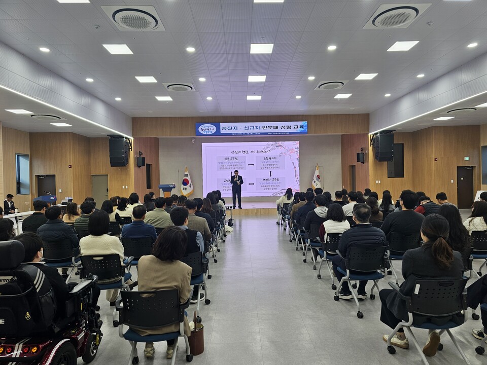 시청 대회의실에서 승진자·신규자 90명을 대상으로 반부패·청렴 교육을 실시하는 모습. 사진=거제시