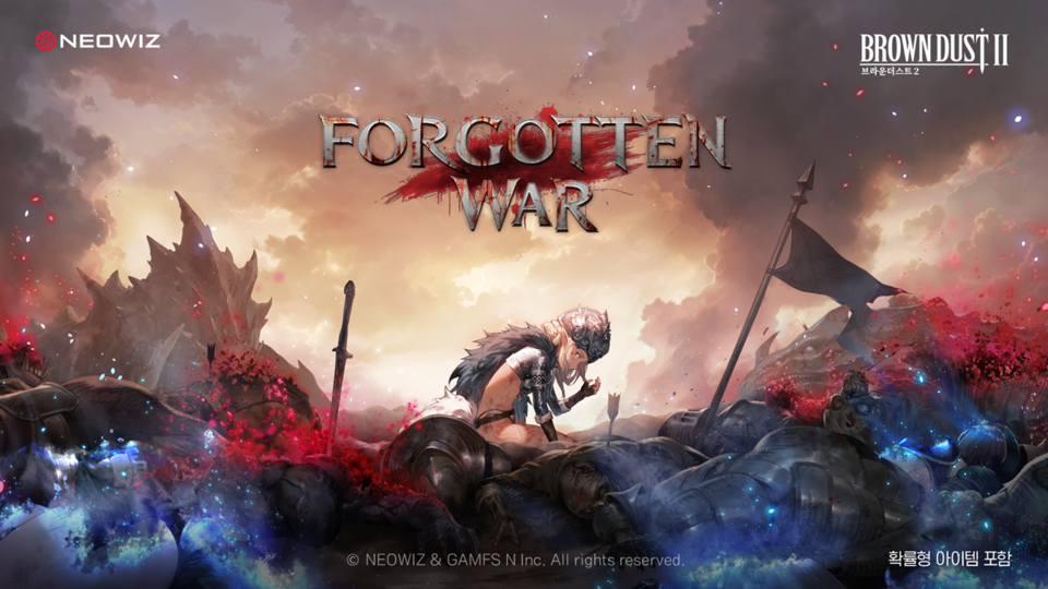 브라운더스트2, 신규 스토리팩 19 ‘잊혀진 전쟁’ 업데이트./네오위즈