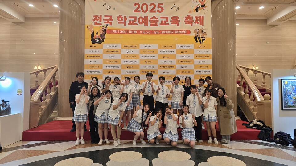 가창중학교 유해약물예방뮤지컬팀, ‘2025년 전국 학교예술교육 축제’ 대상 수상. 사진=대구시교육청