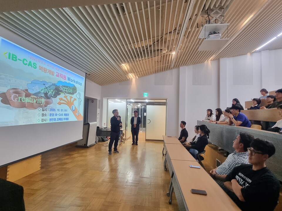 군위고 IB 공식 승인, 교사 워크숍. 사진=대구군위교육지원청