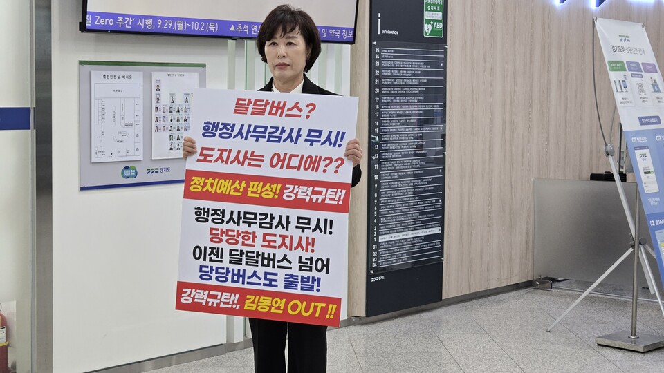 의회운영위원회는 이번 사태를 “도청 핵심부서가 법이 부여한 감사 의무를 명백히 거부한 행위”로 규정했다./ 김두일 기자