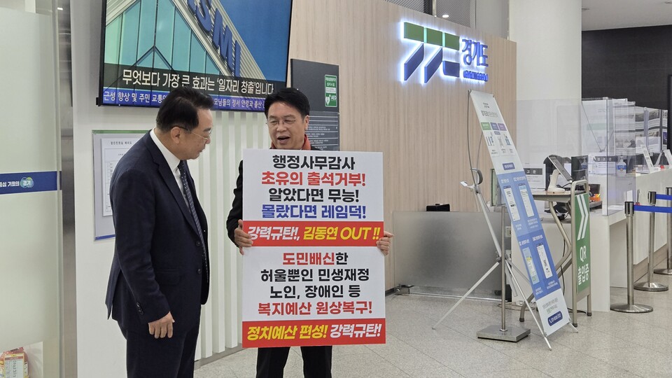 임 사무처장은 전날 SNS를 통해 “피감기관이 행감 출석을 협상 대상으로 삼은 것은 도의회 권한을 명백히 훼손한 것”이라며 “향후 동일한 월권적 태도가 반복될 경우 단호한 조치를 취할 것”이라고 강조했다./ 김두일 기자