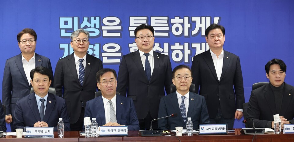 20일 서울 여의도 국회 의원회관에서 열린 당정 협의에서 김윤덕 국토교통부 장관과 맹성규 국토교통위원장, 이 기념촬영을 하고 있다. /연합뉴스