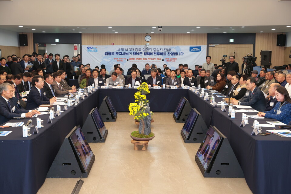 전라남도와 해남군은 20일 해남군청에서 해남군 정책비전투어를 개최했다./사진=해남군