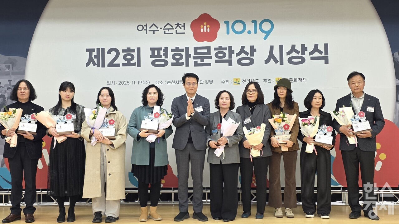 ▲제2회 여수·순천 10·19평화문학상 시상 (사진=전남도)
