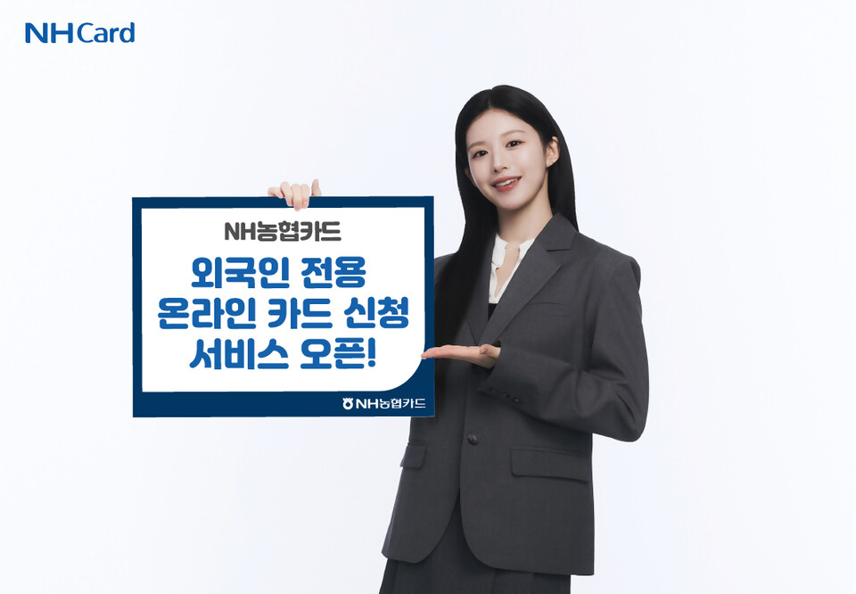 앞으로 국내 장기 체류 외국인 고객도 영업점 방문 없이 NH pay를 통해 간편하게 카드를 발급받을 수 있게 된다.  / NH농협카드 제공