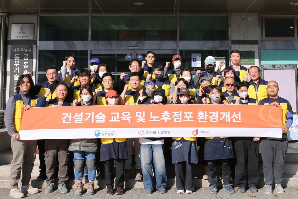 한화 건설부문은 지난 17일부터 20일까지 서울특별시 기술교육원 및 서울시 중구청과 ‘소상공인 노후점포 환경개선’ 활동을 진행했다고 21일 밝혔다./한화 건설부문