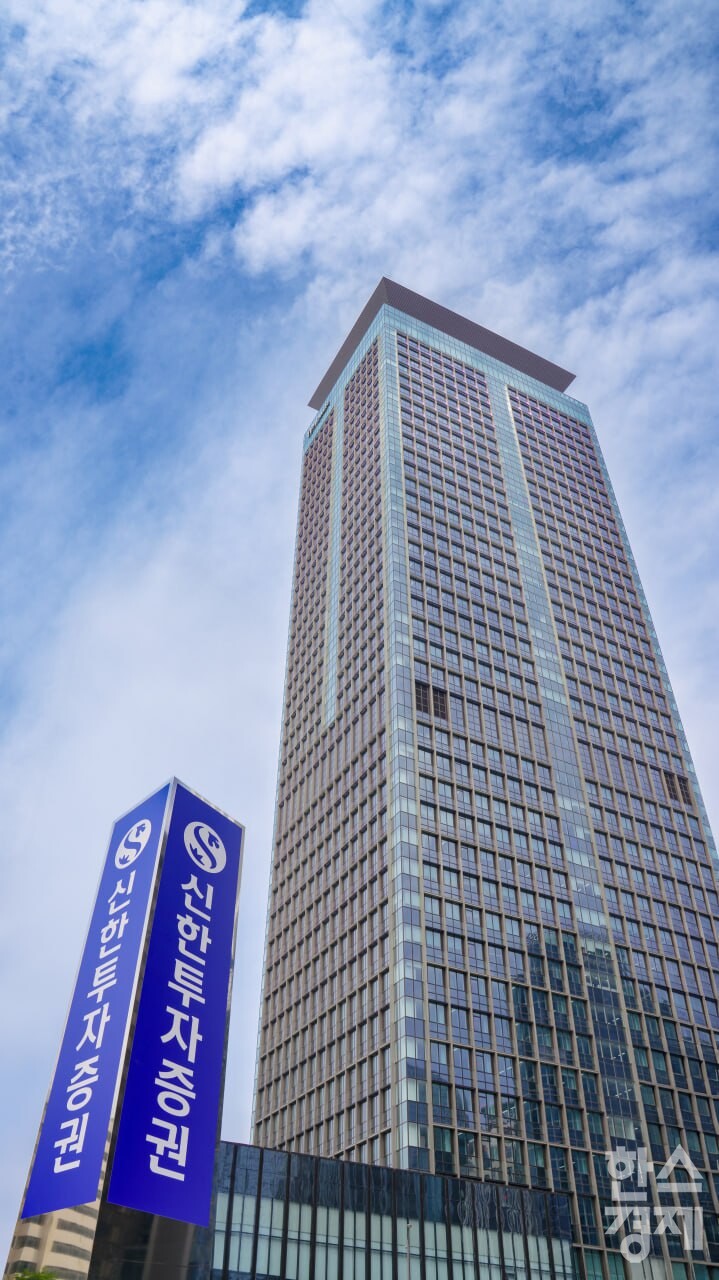 [사진=신한투자증권]