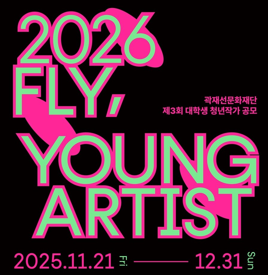  제3회 대학생 청년작가  공모전 포스터./KG그룹