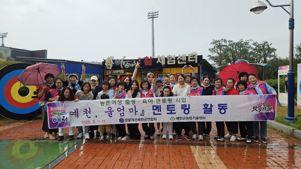 예천군,울엄마’ 멘토링 폐회식을 개최하고 올해 활동 마무리 .사진=예천군 제공