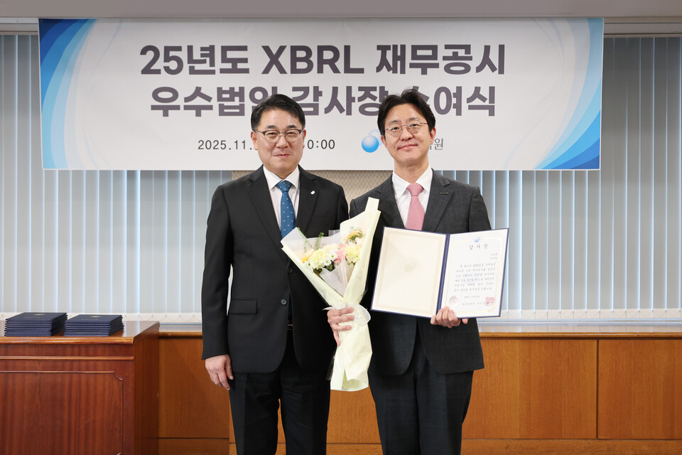 보령이 금융감독원 XBRL 재무공시 우수법인으로 선정됐다./보령 제공