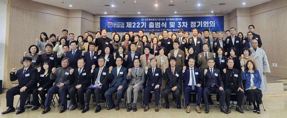 민주평화통일자문회의 평택시협의회(회장 최시영)가 20일 오후 송탄출장소 대회의실에서 제22기 평택시협의회 출범식 및 이·취임식, 그리고 2025년 3분기 정기회의를 개최했다./ 김두일 기자